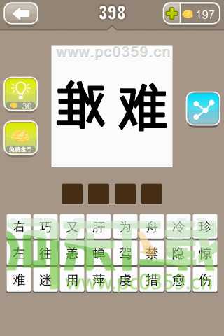 左右为难