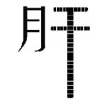 《疯狂猜成语》所有图片答案之八
