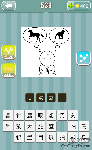 疯狂猜成语马和猴子/猿猴和一个小和尚答案是什么？