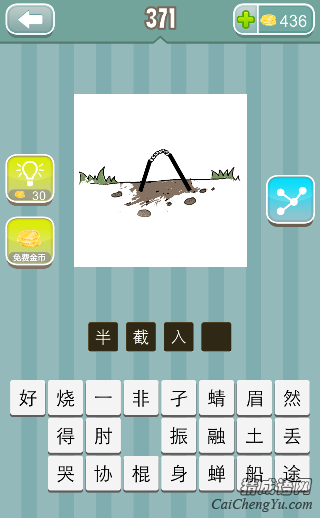 疯狂猜成语双节棍埋在土里面答案是什么？