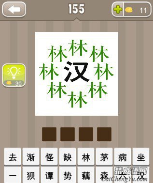 疯狂猜成语7个绿色的林字和一个汉字答案