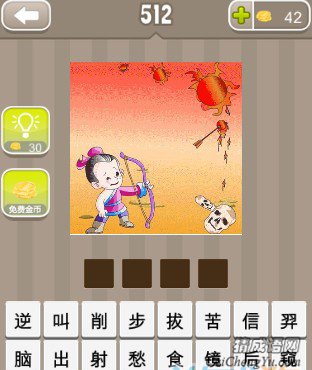 疯狂猜成语天上4个太阳和一个拿着弓箭的人答案