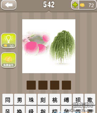 疯狂猜成语一棵柳树和三个桃子答案