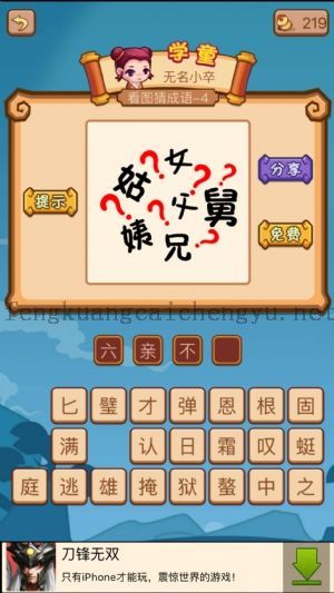 姑姨父女兄舅几个问号