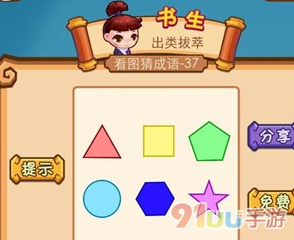 疯狂猜成语五颜六色的图形答案是什么 高手必看