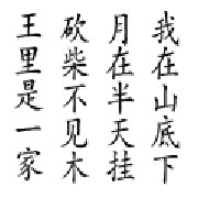 看图写成语第232-237关答案是什么