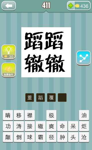 两个蹈两个辙是什么成语