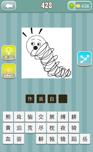一条虫子很多丝绕着是什么成语