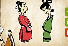 成语玩命猜两个古代的人一男一女打一成语是什么？